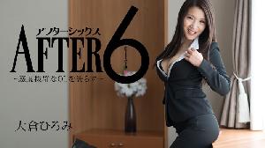 Heyzo-1731 アフター6～感度抜群なOLを濡らす～  #大倉ひろみ  #Heyzo
